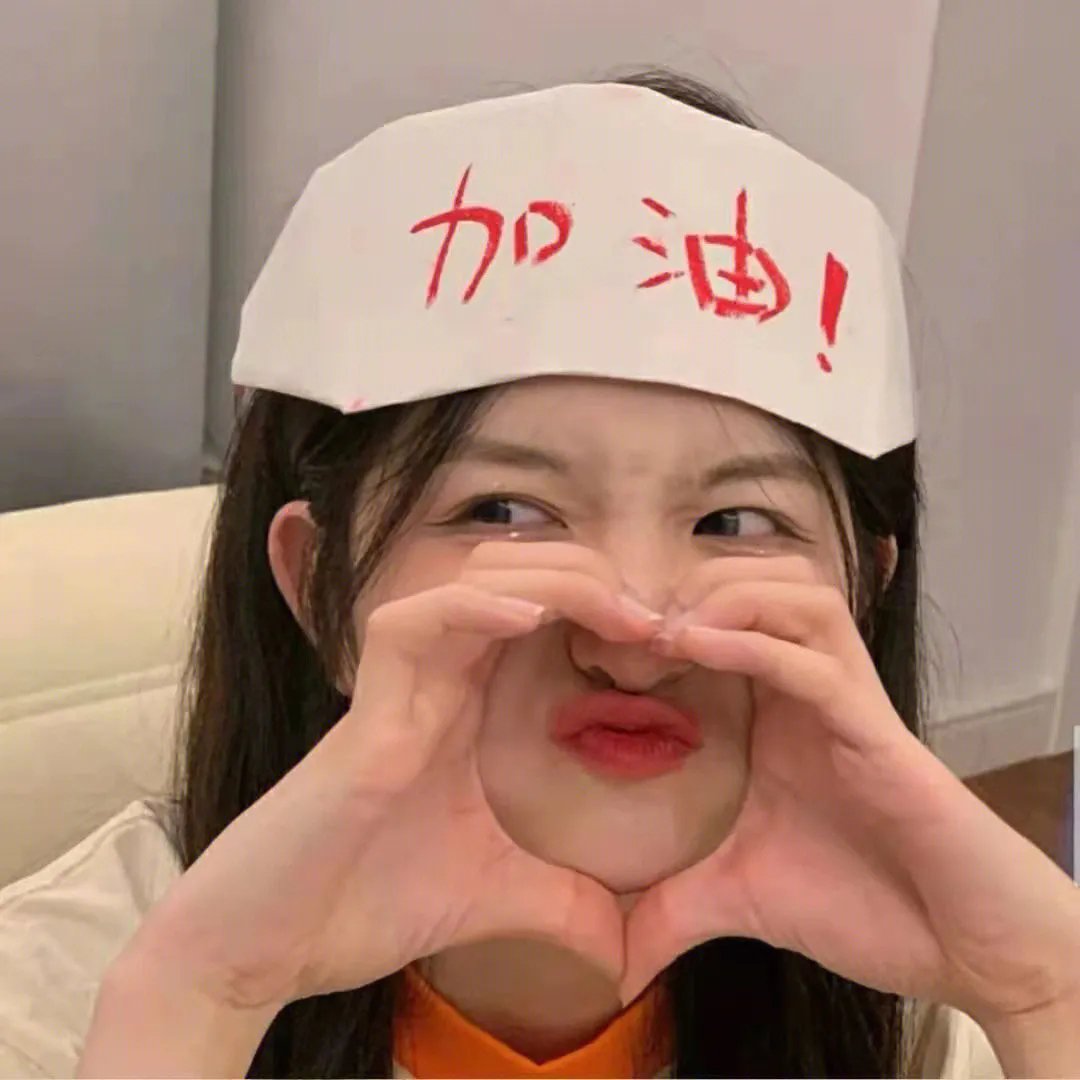 芳心荡漾